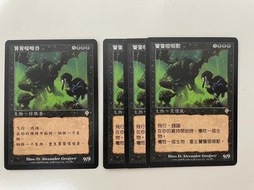 MTG 4X CHINESE INVASION DEVOURING STROSSUS NM MAGIC THE GATHERING RARE CREATURE - Picture 4 of 6
