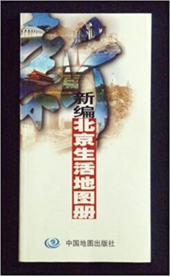 Neuer Atlas des Lebens von Peking Taschenbuch - 1. Januar 1991 von LU YI YU