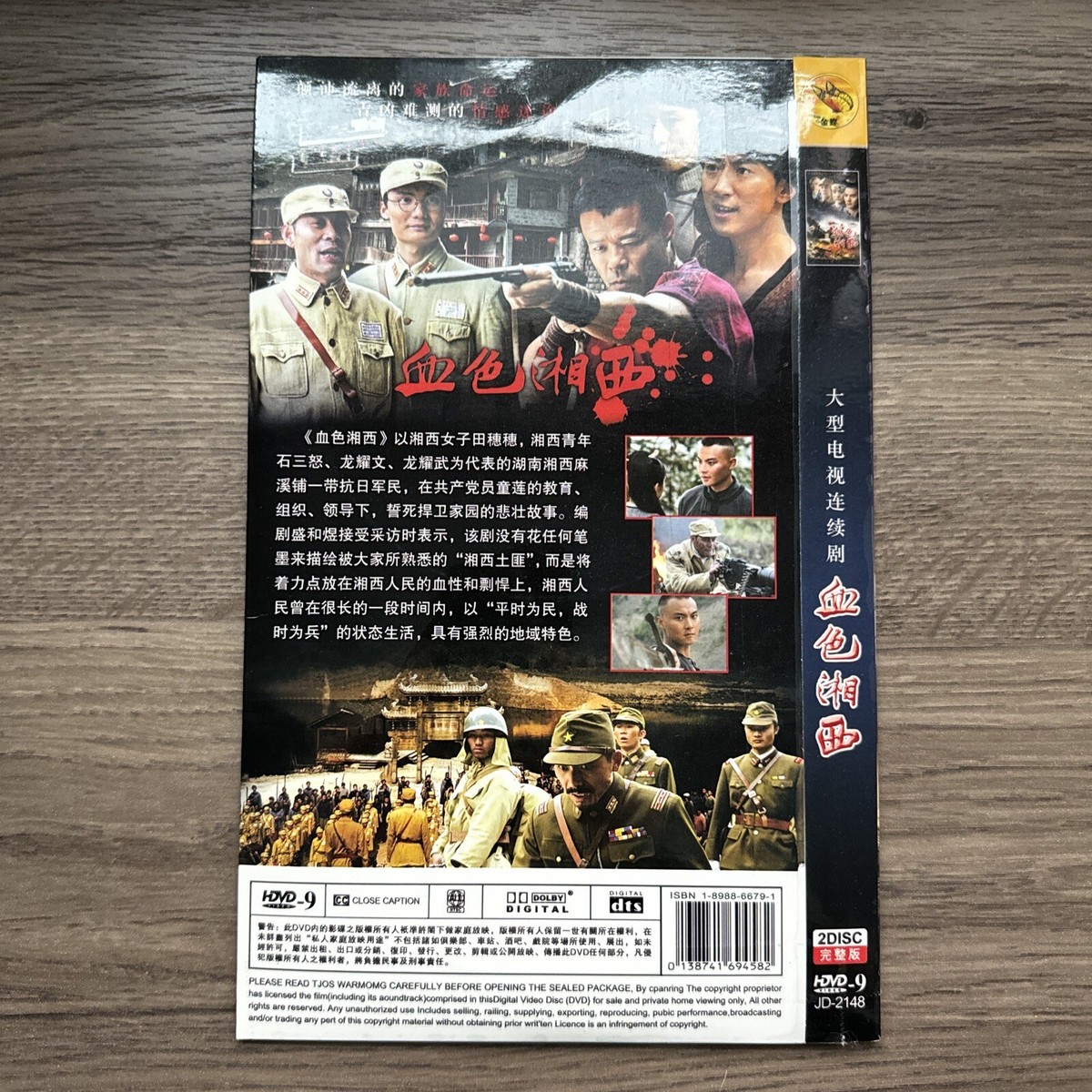 血掟 [DVD] 血掟／DVD - メルカリ