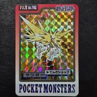 Zapdos File No. 145 Prism Carddass Pokemon Card Nintendo Bandai Japan