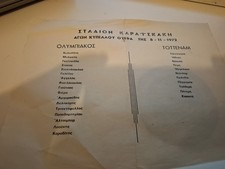 Olympiakos v Tottenham Spurs Printed Teamsheet 8.11.72 Uefa Cup