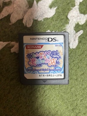 Pointy bow and magic shop software No outer box Nintendo DS