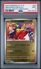 2025 POKEMON JPN POKEMON CENTER HIROSHIMA PROMO #261 HIROSHIMA'S PIKACHU PSA 9