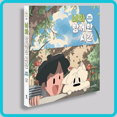 The Time Spent with You: Choi Jong-min Coloring Book Korean Paperback