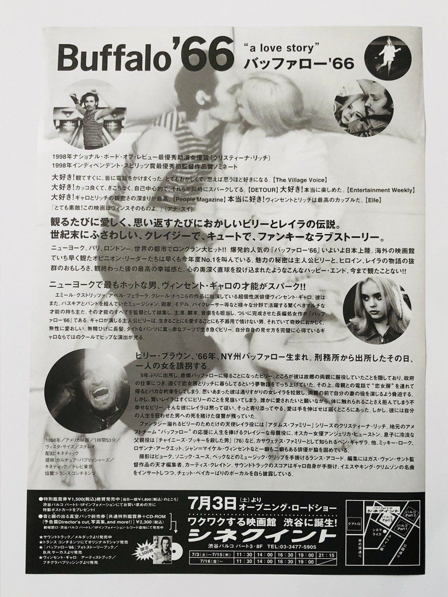 ヴィンセント・ギャロ ／Buffalo '66 日本版ポスター Buffalo'66. Japan mini poster flyer Vincent Gallo Christina