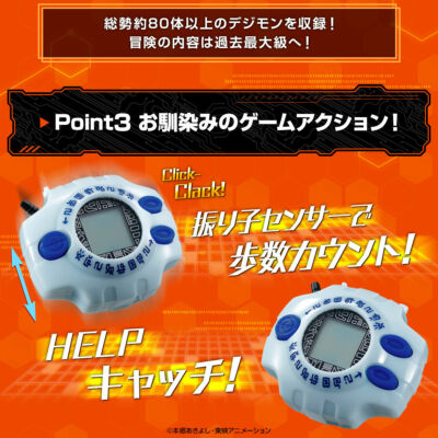 デジモンヴァイス Digivice ver Complete Digimon Adventure Digivice Ver.Complete Premium BANDAI Degital