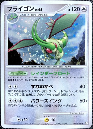 Flygon 072 090 Holo Pokemon Tcg Rare Card F S From Japan Nintendo Bandai Ebay