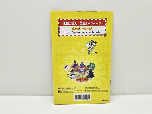 Taiko no Tatsujin Wii Everyone at a Party 3 Daime! NINTENDO WII JAPAN VERSION - Picture 7 of 9