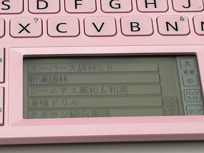 【⭐︎定価より約80%OFF】PW-G5300】 Sharp Brain PW-G5300 Electronic Dictionary Pink Japanese English