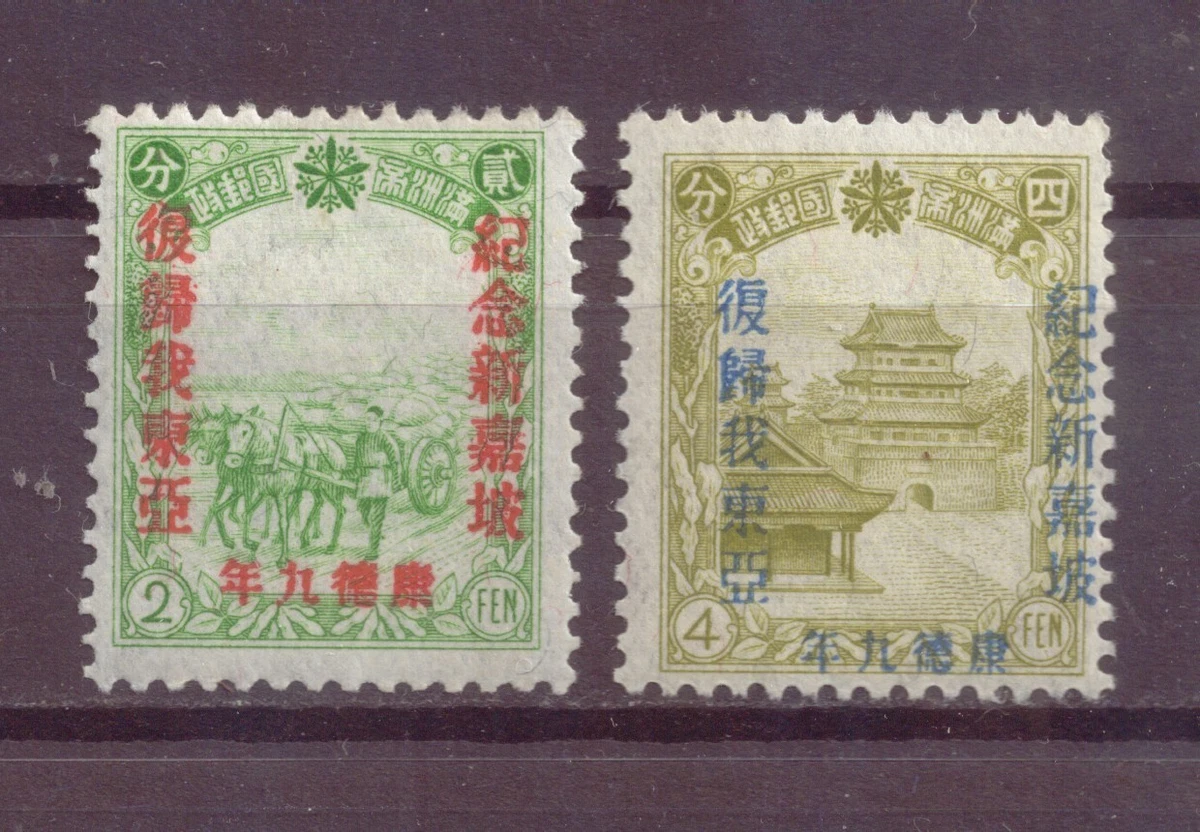 1941-1950 Year of Issue Chinese Stamps for sale | eBay