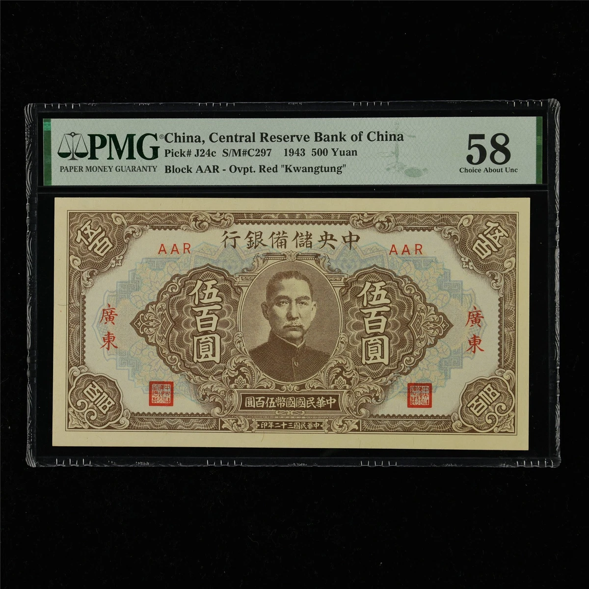 1943 年纸币中国纸币| eBay