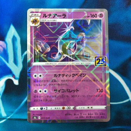 Lunala - 017/028 - Reverse Holo 25th Anniversary Japanese Pokemon Card - NM - Picture 1 of 8