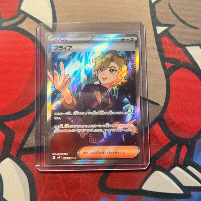 Brianna sv7 126 Stellar Miracle Pokemon Karte Japanisch Near Mint Briar