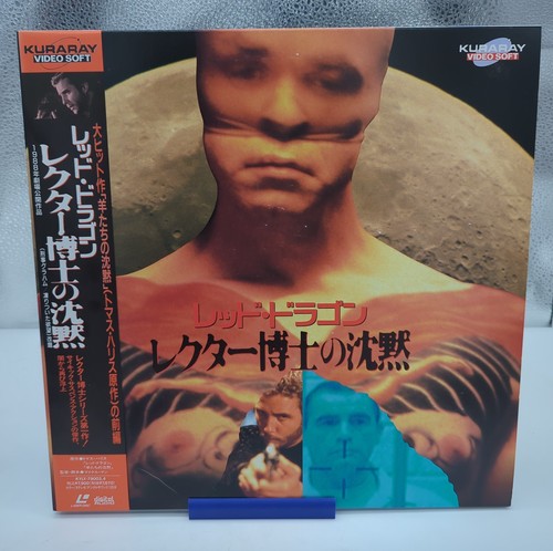 レクター博士の沈黙 Manhunter 1986 Japan LaserDisc KYLY-79003.4 OBI William Petersen