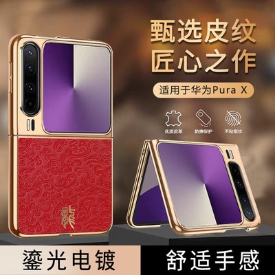 For Huawei Pura X, Luxury Business Shockproof Retro Leather Matte Cover Case