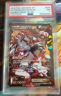 Buy Team Magma's Groudon EX 015/034 CP1: Magma Gang vs Aqua Gang