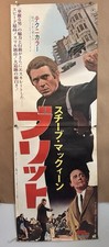 BULLITT Japanese 2p 68  King of Cool Steve McQueen, Peter Yates CLASSIC , RARE!