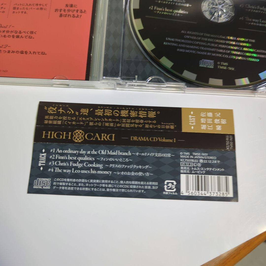 High Card Drama CD Volume 1 4v | eBay High Card Drama CD Volume 1 4v | eBay