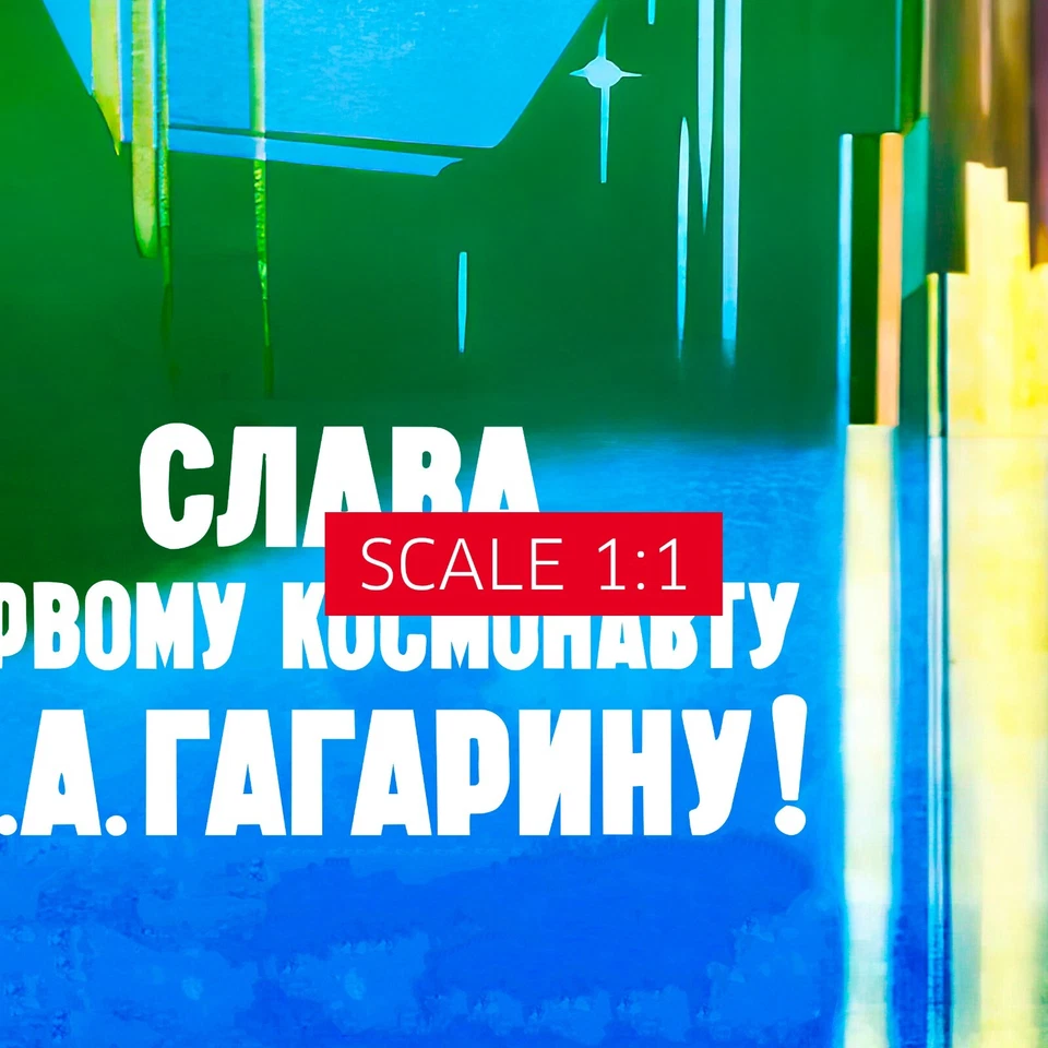 Glory! (Yuri Gagarin), USSR, 1961 — Soviet vintage space poster, soviet space - Image 4 of 4