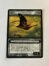 Triskelavite Token | Magus of the Scroll Life Count - Time Spiral - TakaraTomy