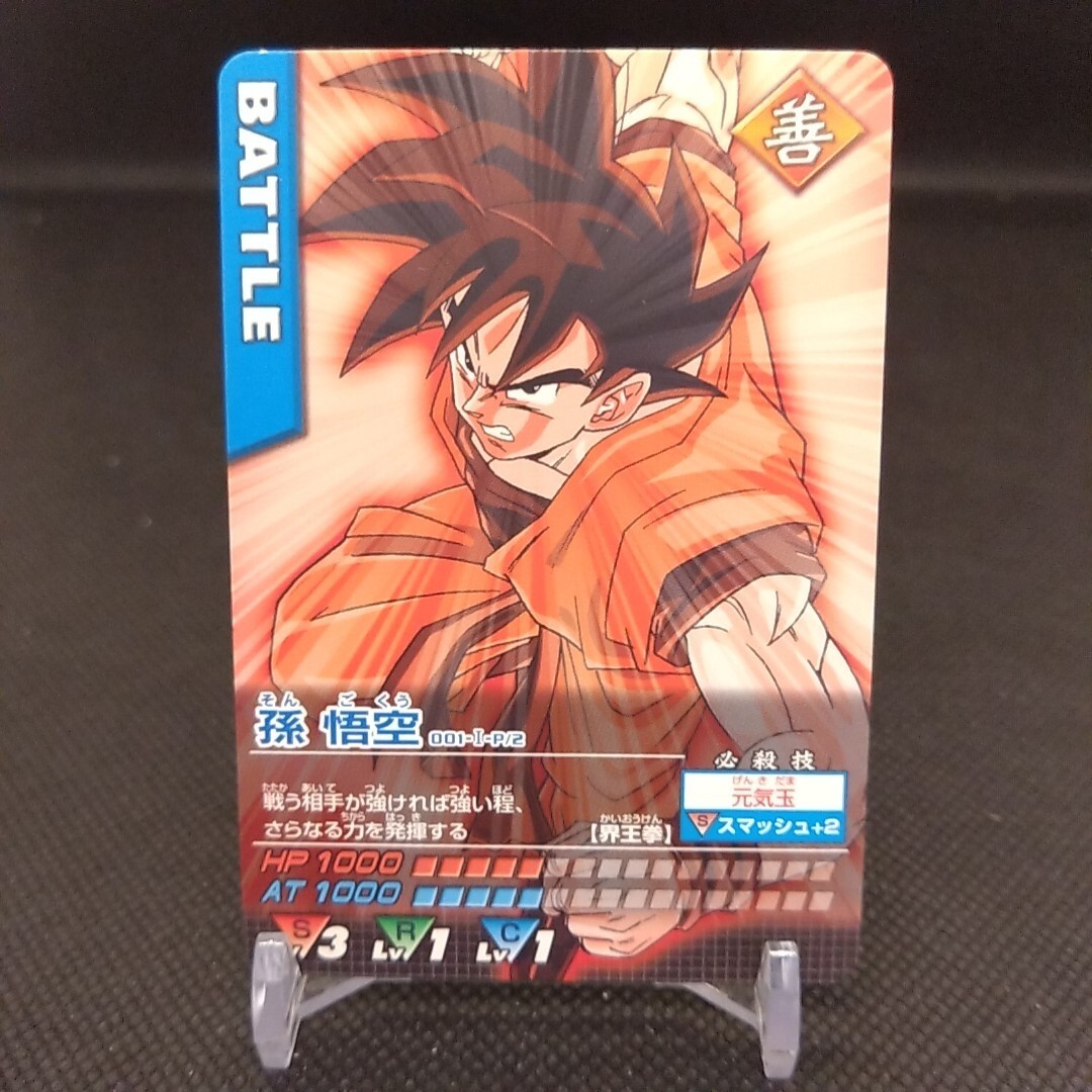 Son Goku Dragon Ball Carddass card Japanese Japan BANDAI TOEI Rare