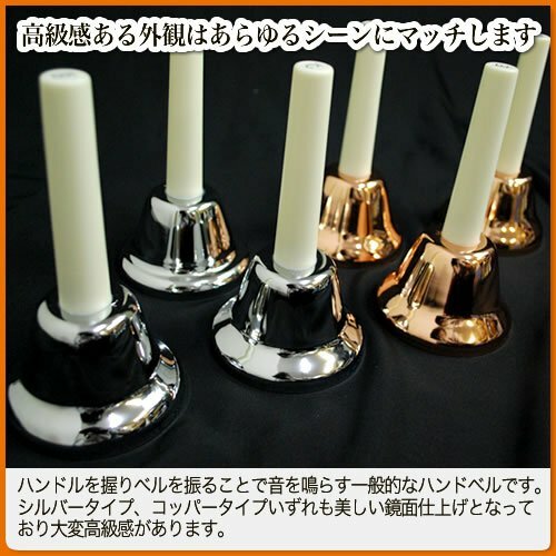 KC Bell Chorus Handbell 23 Key Set MB-23K/C Copper EMS w
