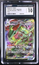 Rayquaza VMAX 108/172 S12a: Vstar Universe Holo (Japanese) for