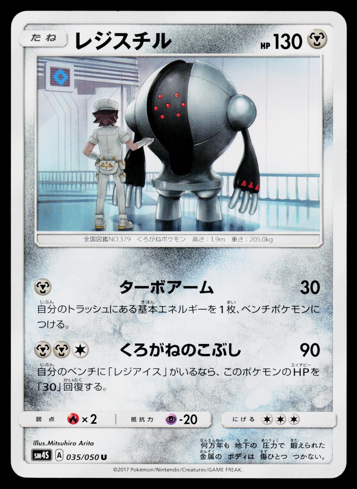 Awakened Heroes - NM - Registeel 035/050 US Seller