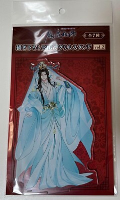 Mo Dao Zu Shi MDZS Big Acryl Stand Lan Wangji Pop UP Shop Night Parade 2023
