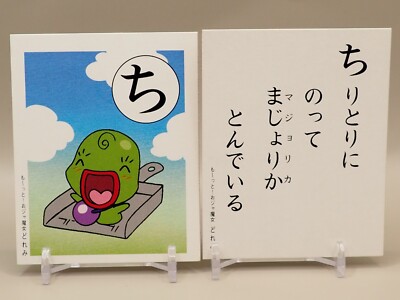 Majo Rika Magical Doremi Ojamajo Japanese Playing Cards Game Karuta ち aa218