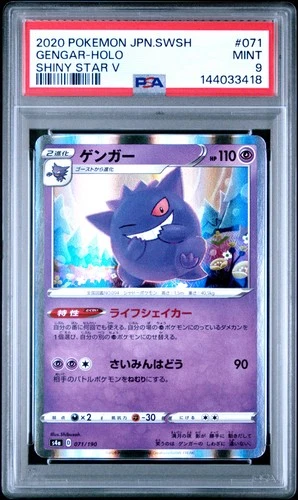 2020 POKEMON JAPANESE SWORD & SHIELD SHINY STAR V #071 GENGAR-HOLO PSA 9