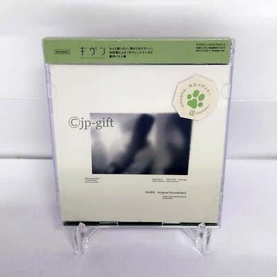 Given Original Soundtrack (Limited Edition) Japan Music CD