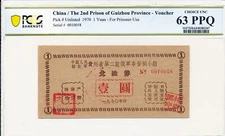The 2nd Prison of Guizhou Province China 1 Yuan 1970 Voucher PCGS 63PPQ