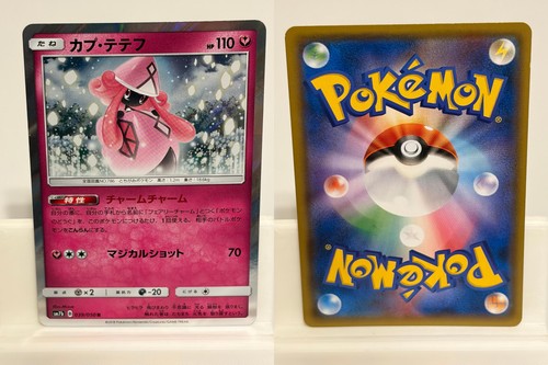 Tapu Lele 039 NEAR MINT Fairy Rise 050 Pokemon Japanese