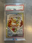 Eevee ex 224/187 Sv8a: Terastal Fest Ex Holo (Japanese) PSA 10