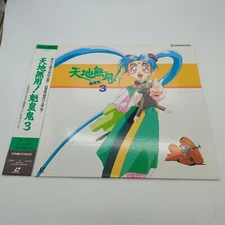 Tenchi Muyo! Ryo-oh-ki: Vol 3 Laserdisc PILA-1135 (1992)
