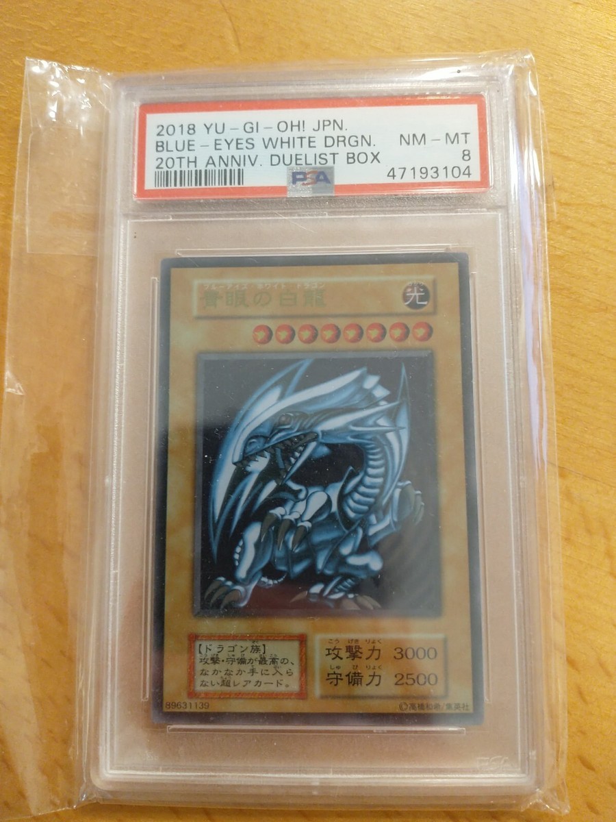 Yugioh 20th Anniversary Japanese Blue-Eyes White Dragon Stainless