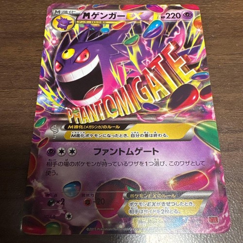 M Gengar EX XY Premium Champion Pack EX M BR from Japan