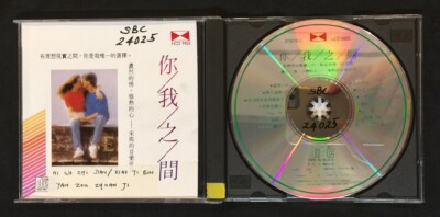 宋筠的音樂世界 你我之間 Alan Sung Chinese songs CD HK