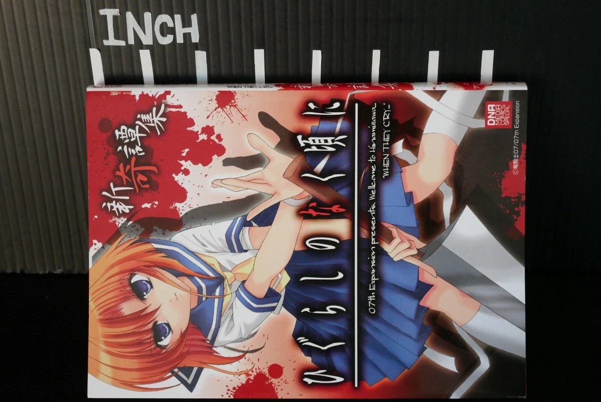 Higurashi When They Cry - Hinamizawa Shin Kitan-shuu Anthology