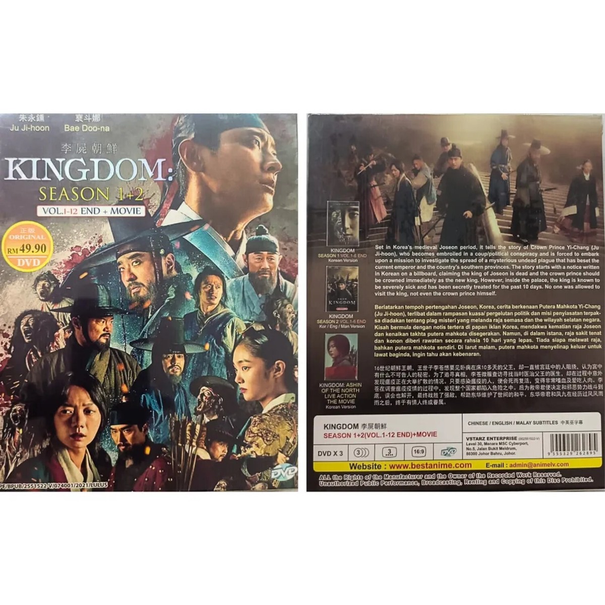 KOREAN DRAMA DVD KINGDOM SEASON 1-2 VOL.1-12 END + MOVIE SEA 2