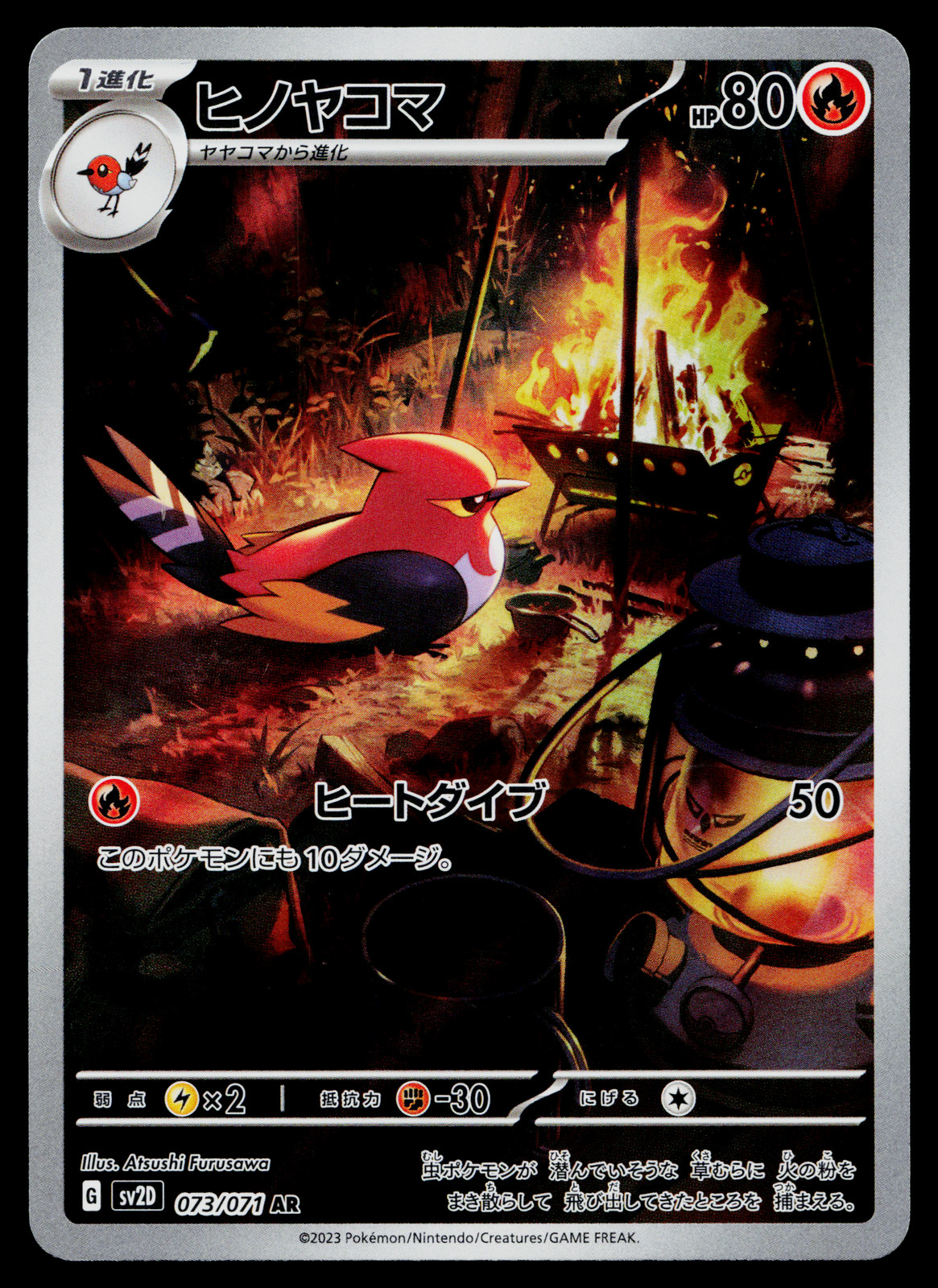 FLETCHINDER 073/071 CLAY BURST JAPANESE POKEMON TCG