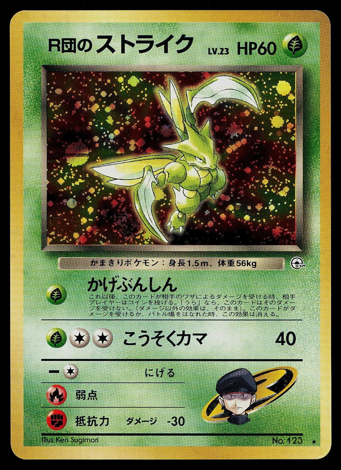 Pokemon Card - Rocket's Scyther Gym Heroes NO. 123 Holo Rare Japanese