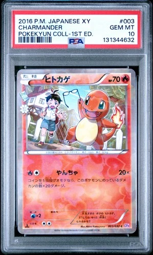 PSA 10 Charmander 003/032 1st Edition Pokekyun Collection Pokemon Japanese