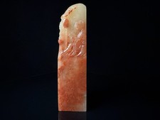 Natural Stone Hand Carved Chinese Seal Stamp Signet Natural Carving Collectible