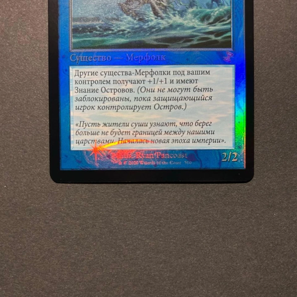 Russian Master Of The Pearl Trident Old Frame Foil Time Spiral Remastered Mtg - Image 4 of 4