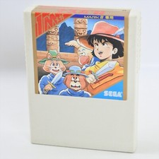 Sega Mark III NAZCA 88 G-1335 Cartridge Only 7301 m3