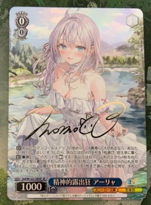 ヴァイスシュヴァルツ 2025WEISS SCHWARZ Alya SMT HD FL/Russian Signed Weiss Schwarz Alya Sometimes Hides Her Feelings in