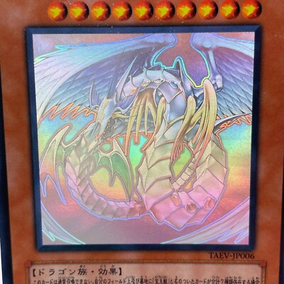 YuGiOh TAEV-JP006 Ghost Rare Rainbow Dragon Japanese F/S | eBay