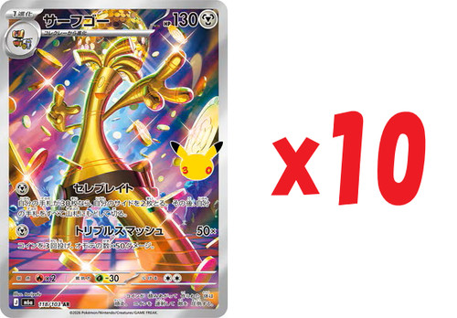 Gholdengo AR x10 Pokemon card 30th Celebration 118/103 M6a Japanese